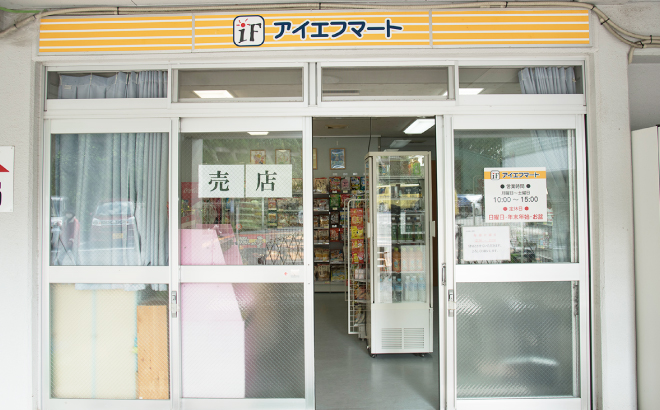 売店